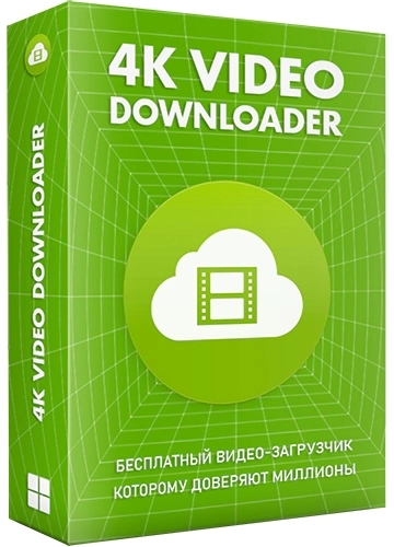 4K Video Downloader загрузчик видео 4.22.2.5190 RePack (& Portable) by Dodakaedr