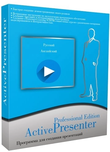 ActivePresenter Pro Edition 9.1.5 (x64) Полная + Портативная версии by elchupacabra