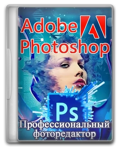 Adobe Photoshop 2023 24.7.4.1251 RePack by KpoJIuK