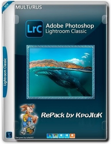 Adobe Photoshop Lightroom Classic 2024 13.3.0.17 RePack by KpoJIuK