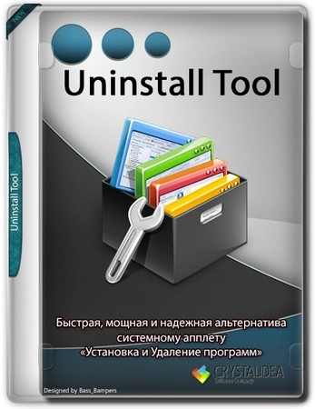 Альтернатива "Удалению программ" Windows - Uninstall Tool 3.7.4 Build 5725 Полная + Портативная версии by Dodakaedr