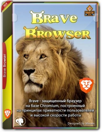 Быстрый приватный браузер - Brave Browser 1.64.113