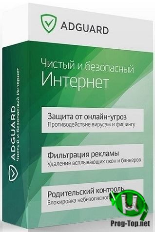 Блокировка интернет рекламы - Adguard 7.5.2 (7.5.3405.0) RePack by KpoJIuK