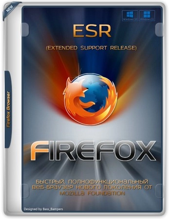 Браузер для предприятий Firefox Browser ESR 128.5.0