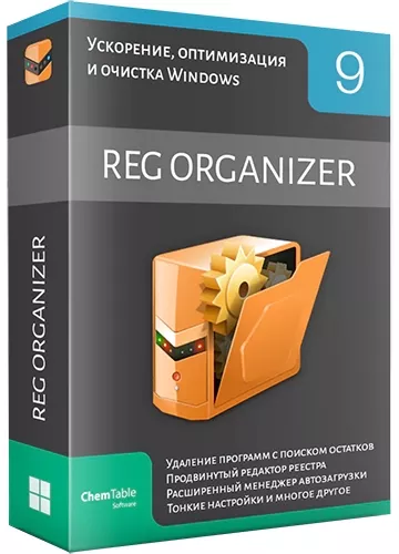 Чистка и обслуживание реестра - Reg Organizer 9.10