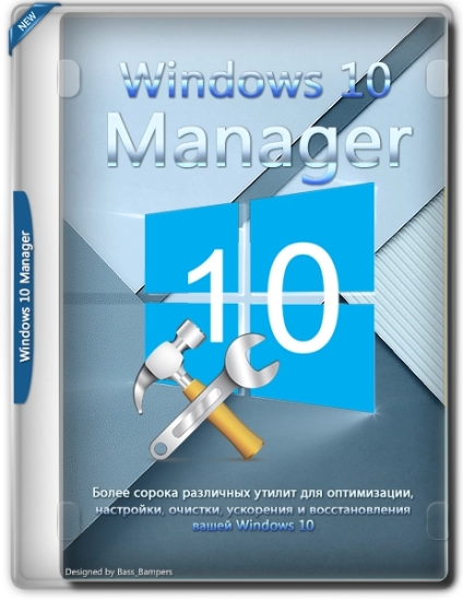 Чистка операционной системы - Windows 10 Manager 3.8.7 RePack by KpoJIuK