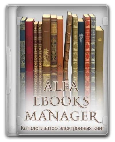 Читалка электронных книг Alfa eBooks Manager 8.6.38.1 Pro & Web