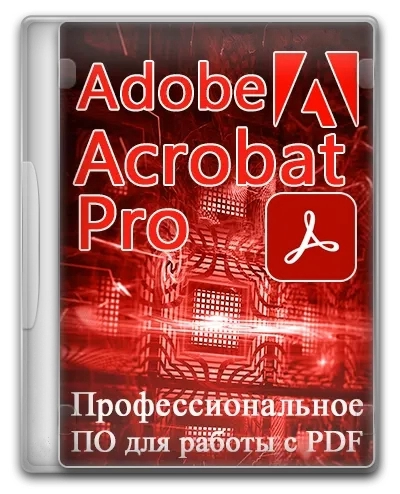 Читалка PDF файлов Adobe Acrobat Pro 2024.003.20180 RePack by KpoJIuK