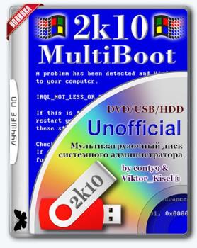 Диск сисадмина - MultiBoot 2k10 7.15 Unofficial