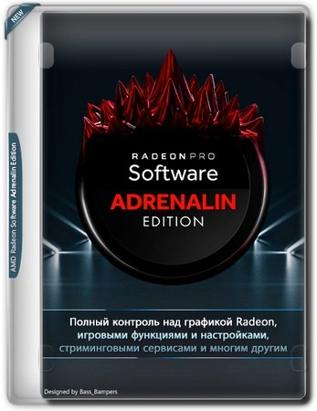 Драйвер для видеокарты AMD Radeon Software Adrenalin Edition 24.9.1 WHQL (GCN 4/5 - Polaris/Vega)