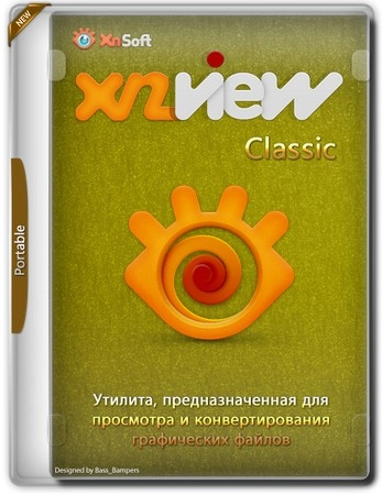 Графический редактор XnView Classic 2.51.7 (Minimal-Standard-Extended) + Portable