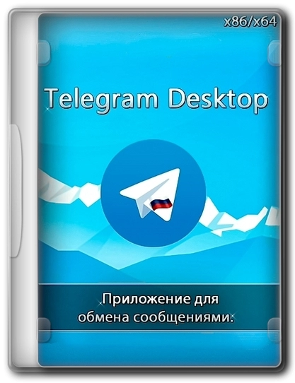 Групповые чаты и конференции - Telegram Desktop 4.14.3 + Portable