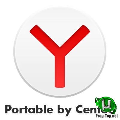 Интернет обозреватель - Яндекс.Браузер 20.2.1.248 Portable by Cento8