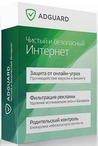 Интернет серфинг без рекламы - Adguard 7.15.0 (7.15.4385.0) RePack by KpoJIuK