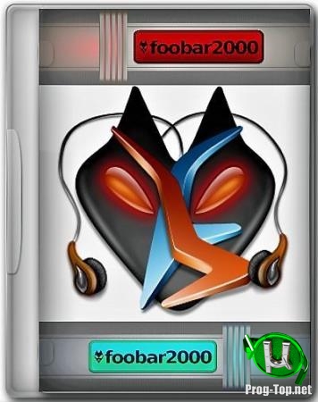 Качественное воспроизведение звука - foobar2000 1.4.5 DarkOne + DUIFoon Portable by MC Web (06.02.2020)