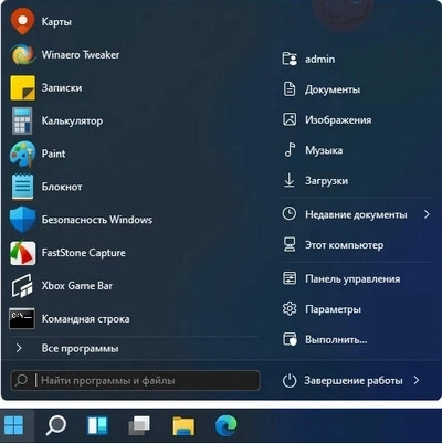 Кнопка Пуск для Windows StartAllBack 3.8.10 build 5173