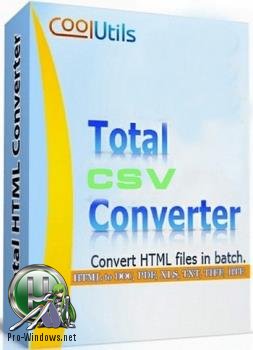 Конвертер CSV файлов - CoolUtils Total CSV Converter 3.1.1.179 RePack by вовава