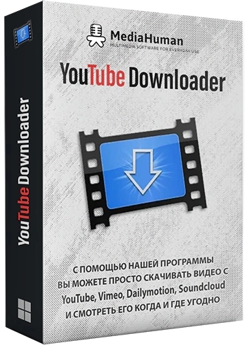 Легкий видеозагрузчик - MediaHuman YouTube Downloader 3.9.9.87 (1111) RePack by TryRooM