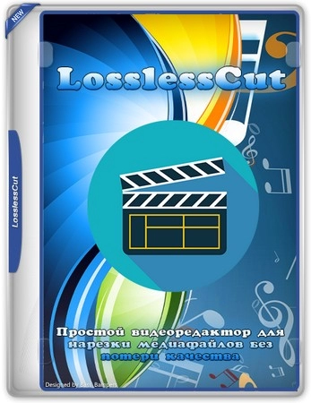 LosslessCut 3.61.1 Standalone (x64)