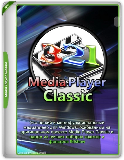 Media Player Classic Home Cinema (MPC-HC) 2.3.0 Полная + Портативная версии by elchupacabra