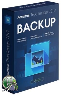 Мощная утилита для создания резервных копий системы - Acronis True Image 2019 Build 14610 RePack by KpoJIuK