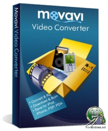 Мультимедийный конвертер - Movavi Video Converter 20.0.0 Premium RePack (& Portable) by TryRooM