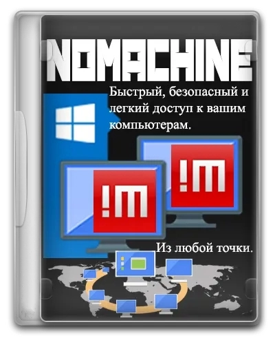 NoMachine 8.12.12