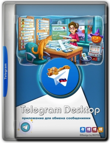 Обмен сообщениями - Telegram Desktop 4.9.4 by elchupacabra