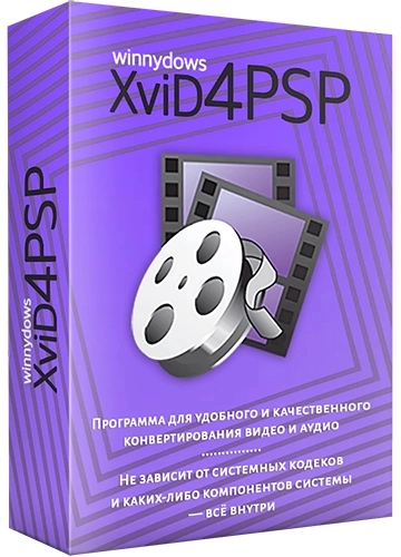 Обработка видео XviD4PSP 8.1.54 Pro (x64) Portable by conservator