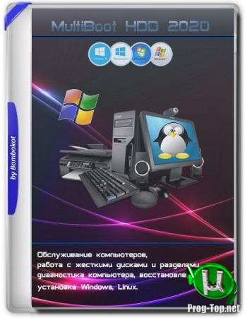 Обслуживание и диагностика компьютера - MultiBoot HDD 2020 31.12.2019