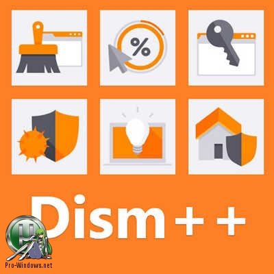 Основательная чистка системы - Dism++ 10.1.1000.90 Portable