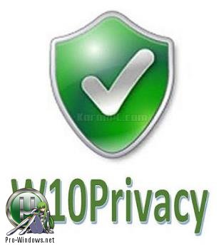 Отключение слежки в Windows 10 - W10Privacy 3.8.0.0 + Portable
