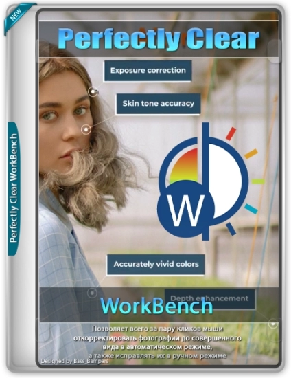 Perfectly Clear WorkBench коррекция фотоснимков 4.6.0.2620 Repack + Portable by elchupacabra