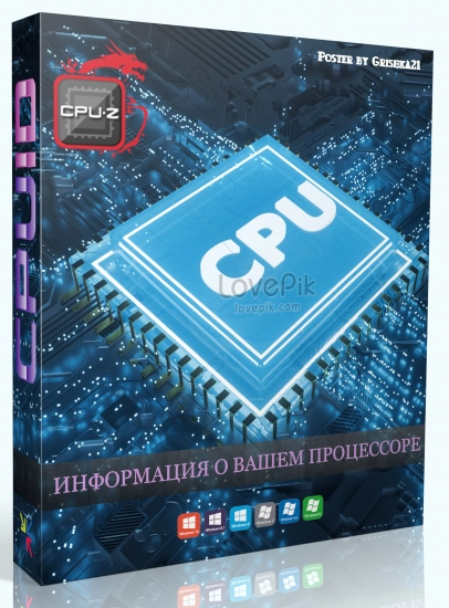 Получение данных о процессоре - CPU-Z 2.08.0 + Portable