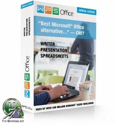 Портативный офисный пакет - WPS Office 2016 Premium 10.2.0.7516 RePack (& Portable) by elchupacabra