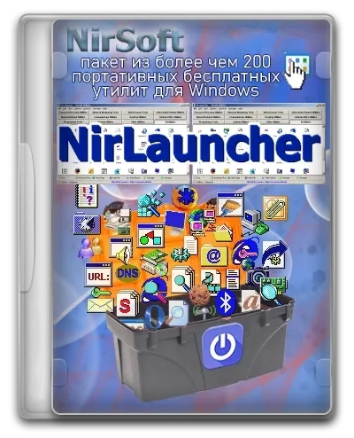 Портативный софт NirLauncher Package 1.30.16 Portable