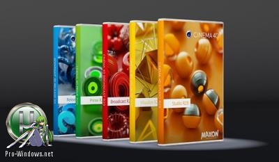 Программа для 3D-визуализации - Maxon CINEMA 4D Studio R20.026 Portable by soyv4