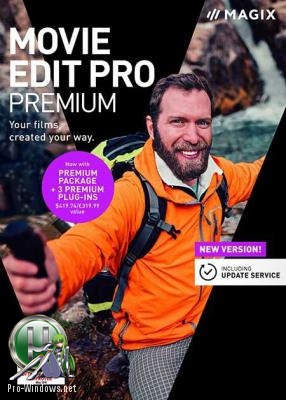Программа для видеомонтажа - MAGIX Movie Edit Pro 2022 Premium 21.0.1.87 (x64)