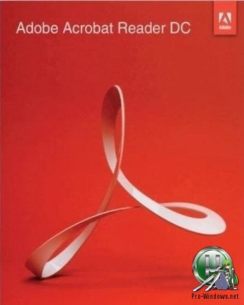 Просмотр PDF файлов - Adobe Acrobat Reader DC 2019.021.20049 RePack by KpoJIuK