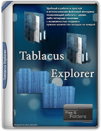 Простой менеджер файлов Tablacus Explorer 24.6.21 Portable