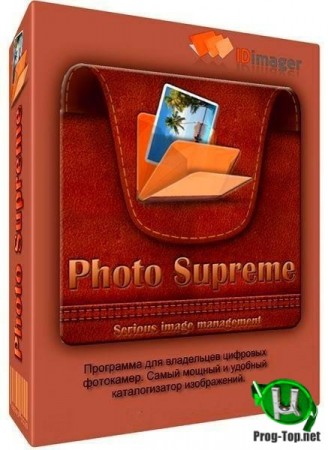 Редактор фото без потерь - Photo Supreme 5.4.0.2790 RePack (& Portable) by elchupacabra