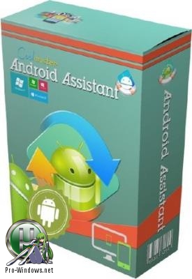 Резервное копирование - Coolmuster Android Assistant 4.2.80 RePack by вовава