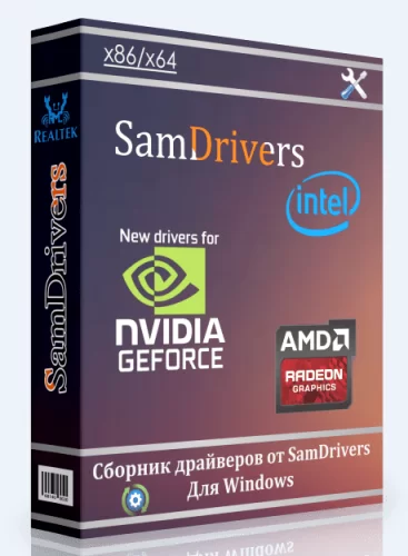 Сборник драйверов - SamDrivers 22.1