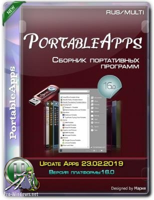 Сборник портативных программ - PortableApps v.16.0 (Update Apps - 23.02.2019)