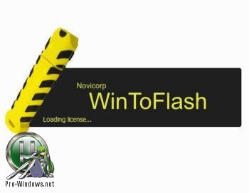 Создание мультизагрузочных USB флэшек - Novicorp WinToFlash Professional 1.11.0000 Final RePack (& Portable) by elchupacabra