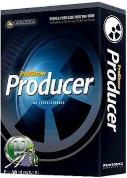Создание презентаций - Photodex ProShow Producer 9.0.3771 RePack (& portable) by KpoJIuK + Effects Pack 7.0
