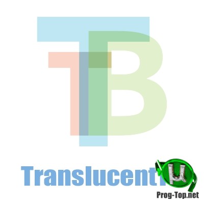TranslucentTB эффект прозрачности панели задач 9.0 (2020.2)