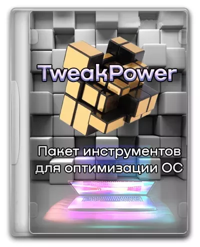 TweakPower 2.056 + Portable