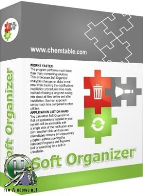 Удаление "хвостов" программ - Soft Organizer Pro 9.10 RePack (& Portable) by elchupacabra
