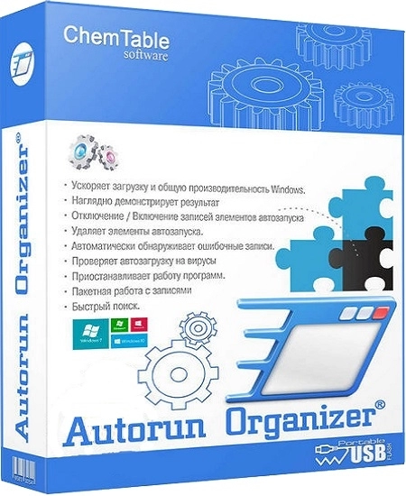 Удаление программ из автозапуска - Autorun Organizer 5.38
